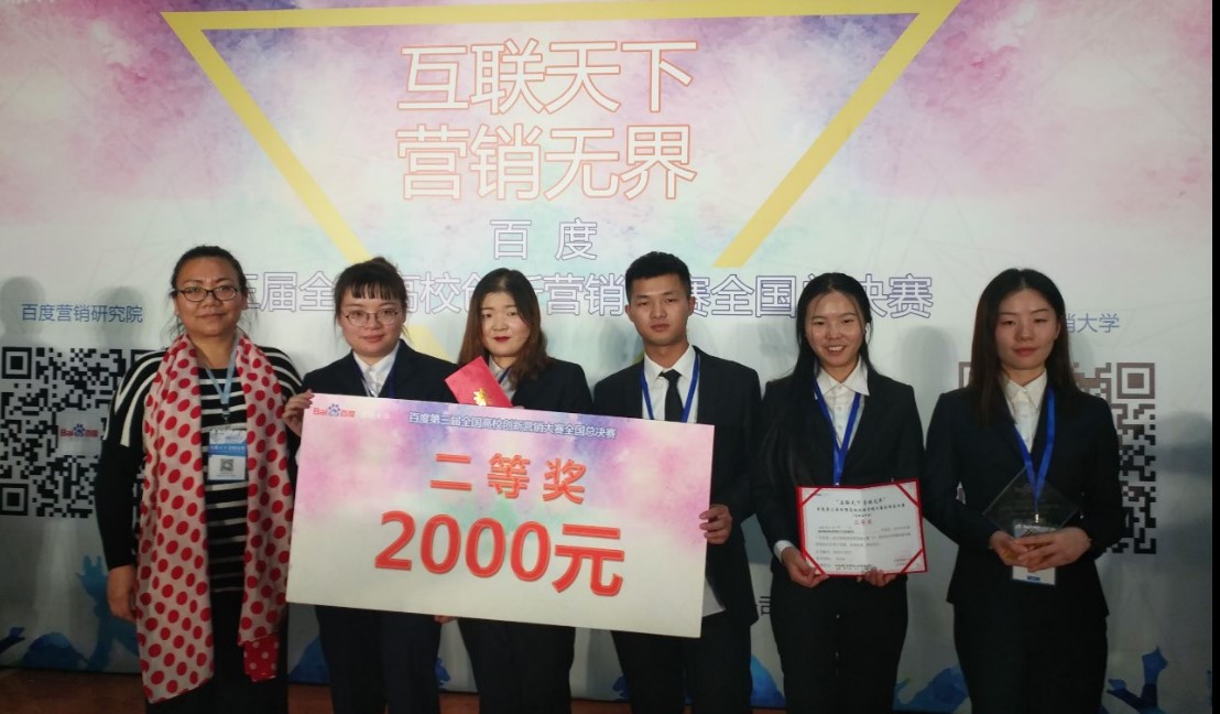 获奖 获奖